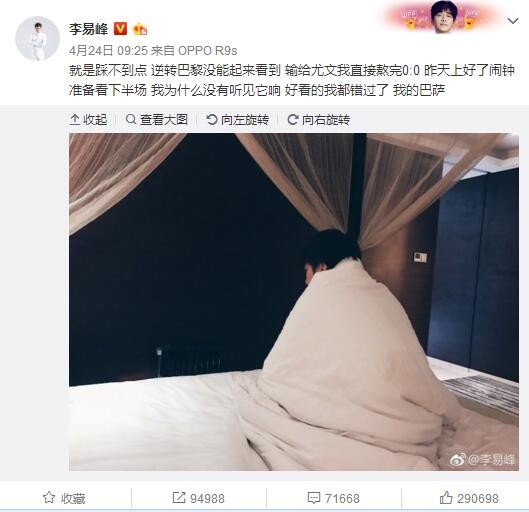 不管球场上的局面如何，我们应该坚持我们的既定战术和纪律，只有在这样的情况下，球场上的局面才有可能出现变化，而不是束手就擒。